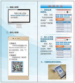 食安查APP正式上線，食品抽檢信息一觸即達